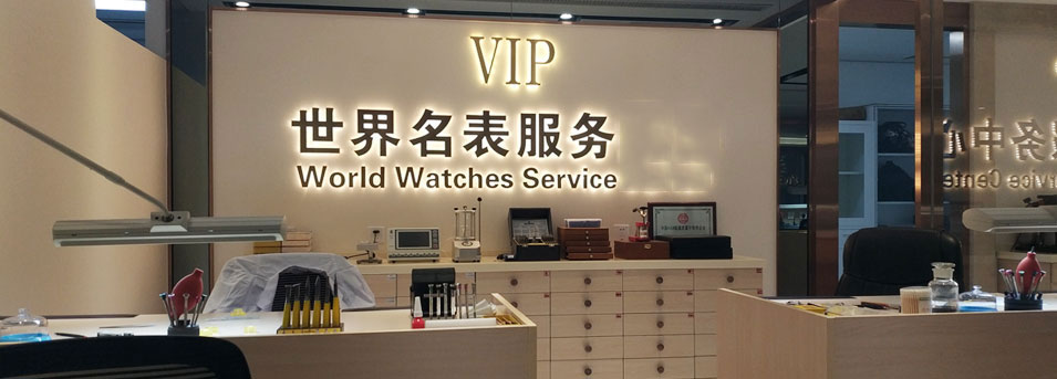 广州萧邦维修服务中心-广州萧邦售后中心服务环境图2