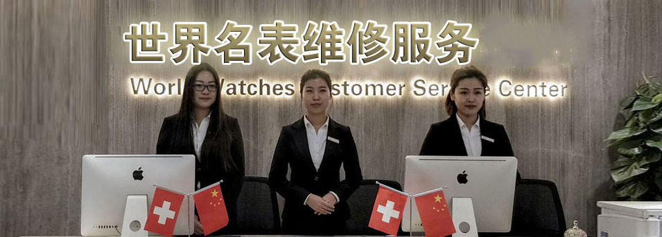 广州萧邦售后服务中心-广州萧邦售后中心服务环境图3